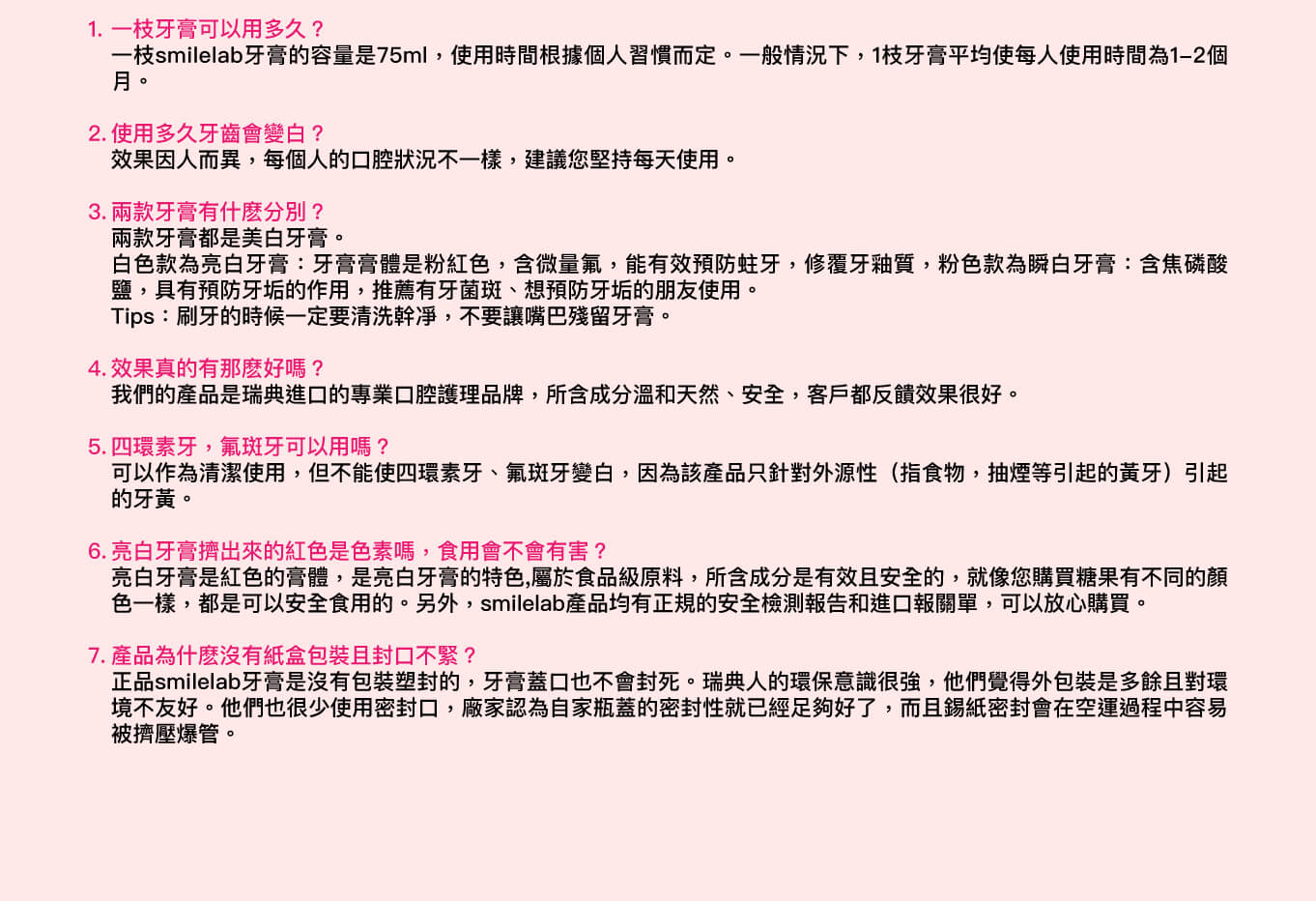 产品内容